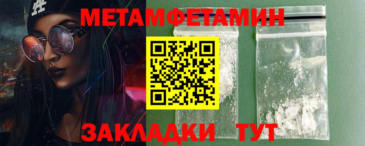 Бахчисарай  АМФЕТАМИН Розовый  Вход с VPN 