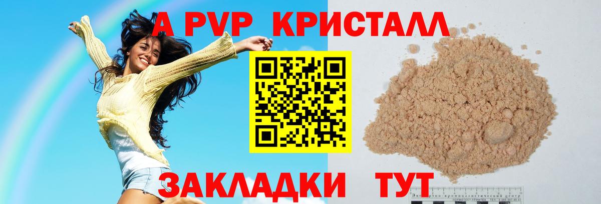 Alfa_PVP VHQ Бахчисарай
