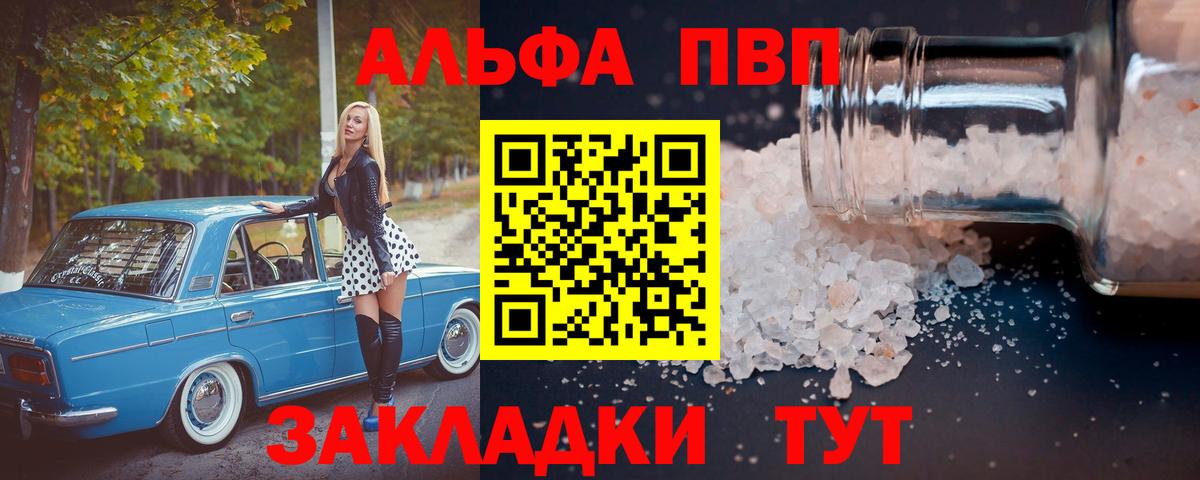 Бахчисарай  А ПВП СК  Alpha-PVP  Alpha PVP СК КРИС  Вход с VPN  A PVP Crystall 