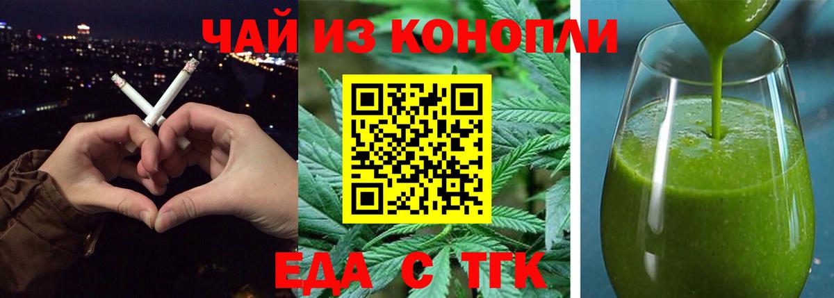 Cannafood конопля  Вход с VPN  Бахчисарай 