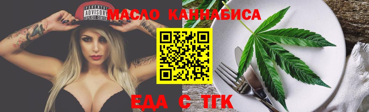 Cannafood конопля Бахчисарай