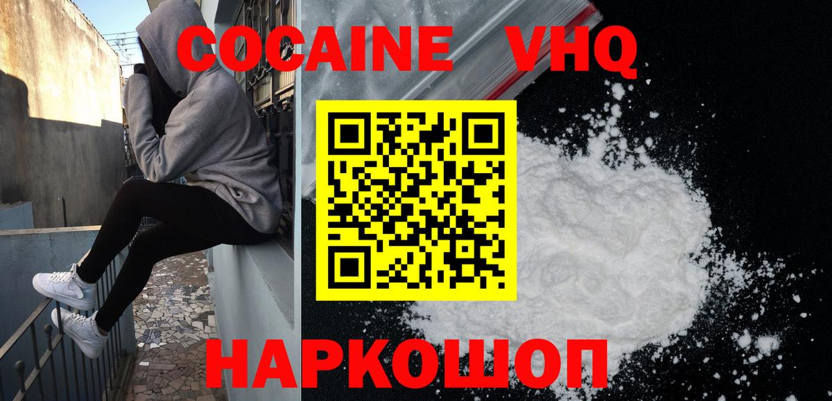 COCAIN Боливия Бахчисарай