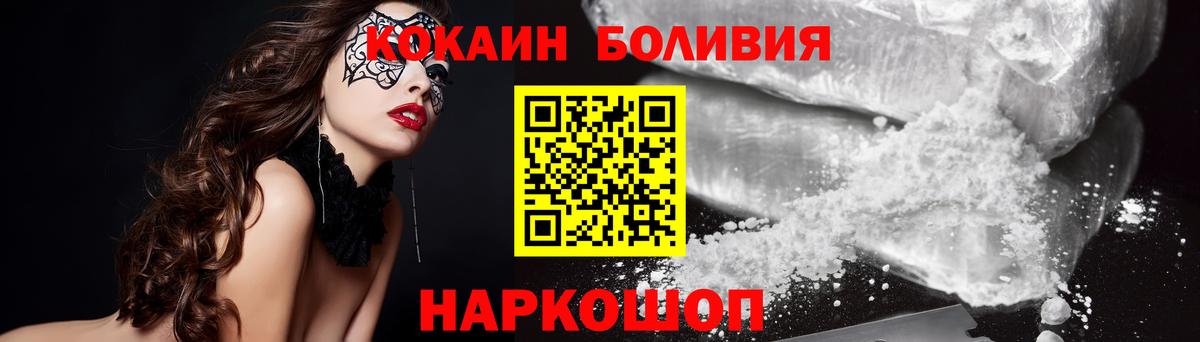 COCAIN  Вход с VPN  Cocaine 99%  Бахчисарай  Кокаин FishScale 