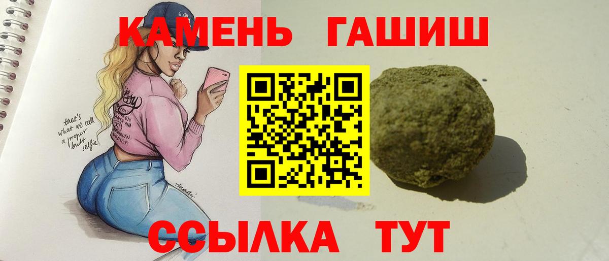 Бахчисарай  ГАШ гашик  Вход с VPN 
