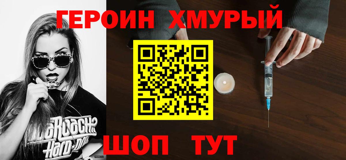 Бахчисарай  ГЕРОИН  Вход с VPN  ГЕРОИН гречка 