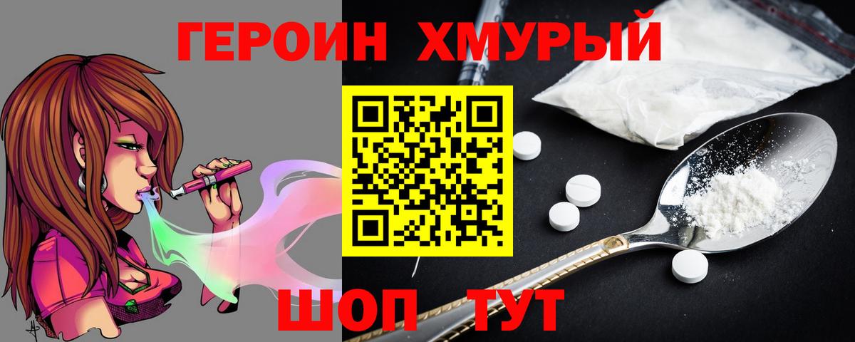 Героин Афган Бахчисарай