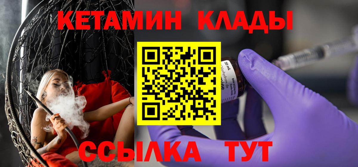 Кетамин VHQ  KRAKEN ссылка  Бахчисарай  Вход с VPN  КЕТАМИН VHQ 