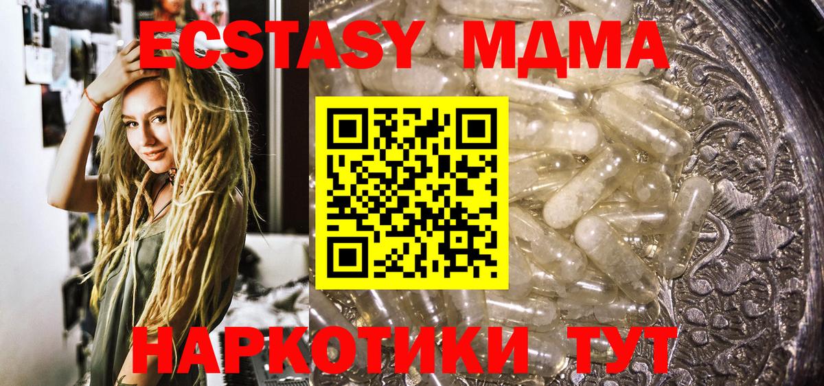 МДМА  МДМА VHQ  Вход с VPN  Бахчисарай  МДМА молли 