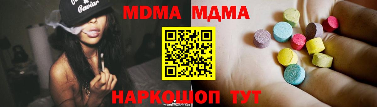 MDMA crystal Бахчисарай