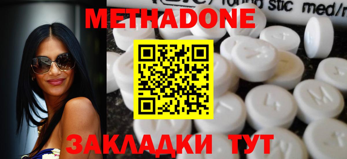 МЕТАДОН methadone  Вход с VPN  kraken маркетплейс  Бахчисарай  МЕТАДОН VHQ 