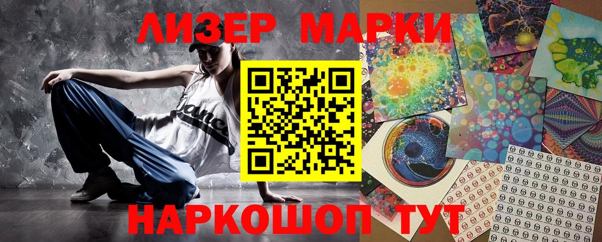продажа наркотиков  Марки NBOMe 1,8мг  Вход с VPN  Бахчисарай 