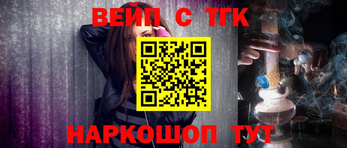 ТГК гашишное масло  Вход с VPN  Бахчисарай 