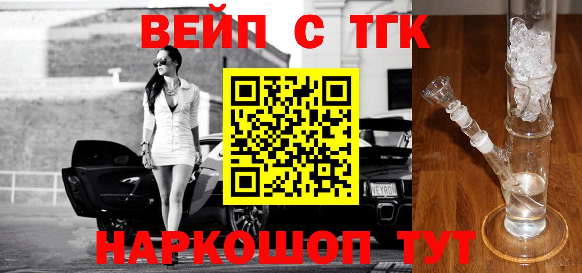 ТГК гашишное масло Бахчисарай
