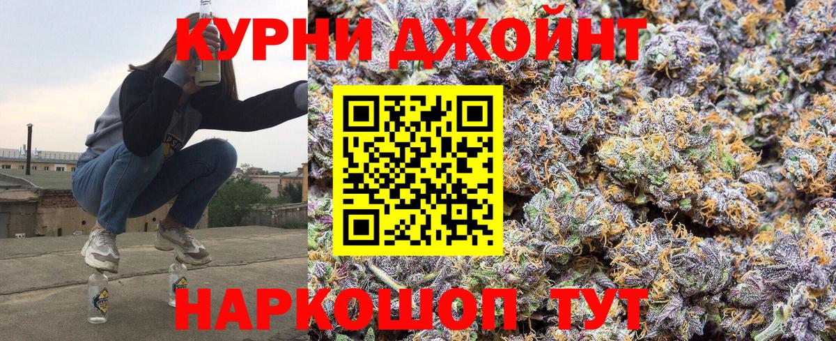 Бошки марихуана AK-47  Вход с VPN  Бахчисарай  Каннабис семена 